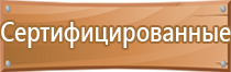 информационный стенд w0048