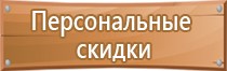 высота табличек по пожарной безопасности