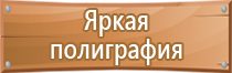 жилой дом план эвакуации при пожаре