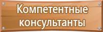 электрическое пожарное оборудование безопасность