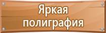 информационный стенд участковый избирательной