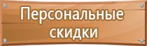 план эвакуации техники при пожаре