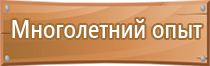 информационный щит капитального ремонта