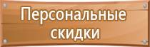 информационный стенд учреждения культуры