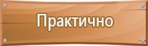 пример плана эвакуации университета при катастрофическом затоплении