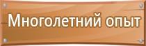 пример плана эвакуации университета при катастрофическом затоплении