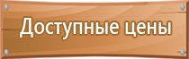 план эвакуации в случае угрозы теракта