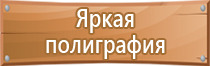 знак молния опасность поражения электрическим током