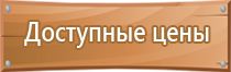 информационный стенд в подъезде дома