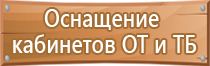 информационный стенд музея