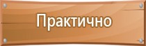 информационный стенд на строительной площадке