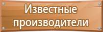 производство стендов по охране труда