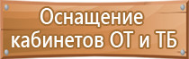 план эвакуации при возникновении аварийной ситуации