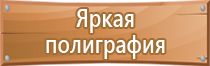 информационный стенд на 8 карманов