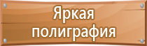 план эвакуации по новому правилам