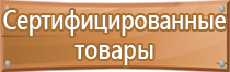 лестница на плане эвакуации пожарная