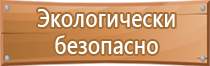 информационный стенд спортивной площадки