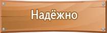 интерактивный информационный стенд