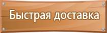 схематический план эвакуации людей при пожаре