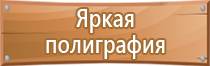 информационный стенд передвижной