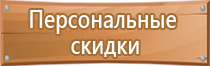 подставка под огнетушитель гост